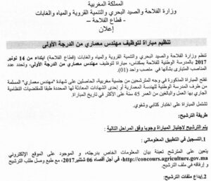 Lire la suite à propos de l’article Concours pour le poste d’Architecte au ministère de l’Agriculture