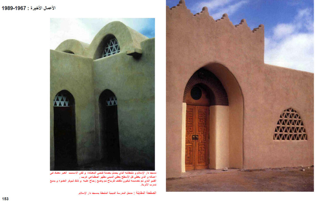 Hassan Fathi Retrospective